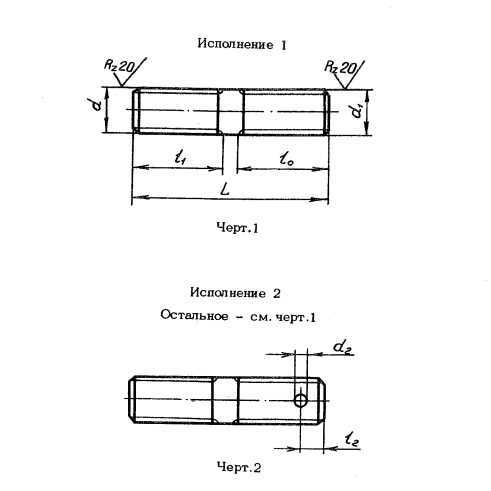 Шпильки для ввертывания в мягкий металл ОСТ 1 31802-80