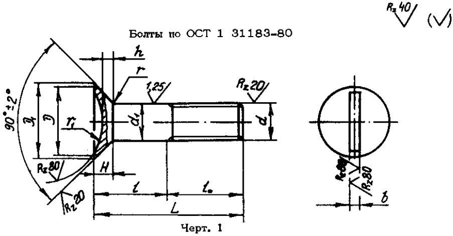 ОСТ 1 31 (183,184)-80 Болты с потайной головкой углом 90° с полем допуска диаметра стержня f9
